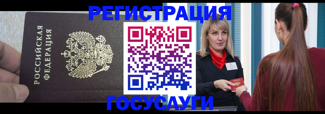 помощь с регистрацией иностранного гражданина в Боровске