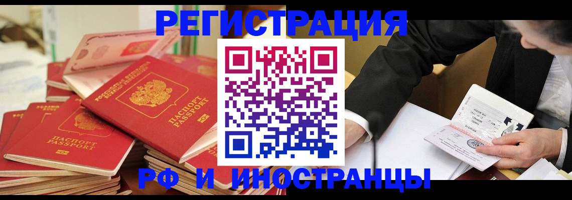 официальное оформление регистрации в Боровске